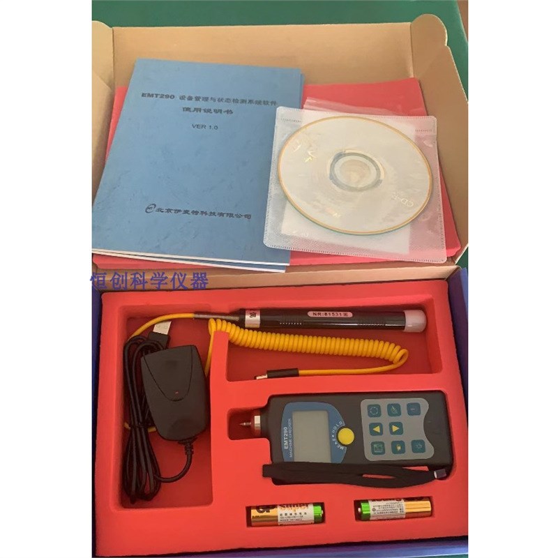 伊麦特EMT290A一体式机器状态点检仪EMT290B/290C/D/E/F机测振仪