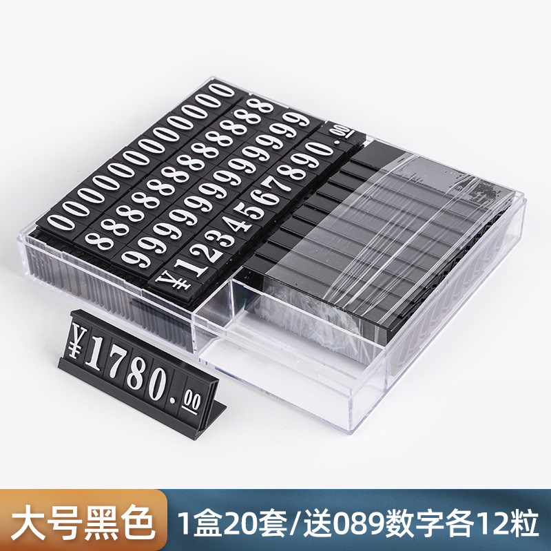 价格展示牌商品标价牌金属价格标签标价签手机超市烟酒价码牌