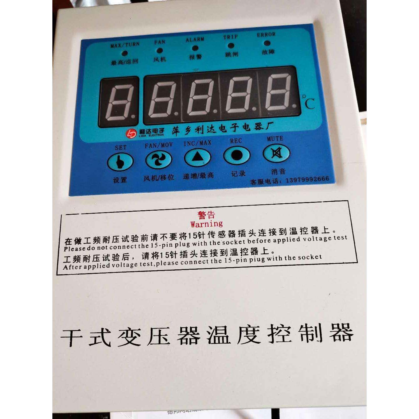 干式变压器电脑温控箱IB-M201E系列铁壳干式变压器温控器温控仪