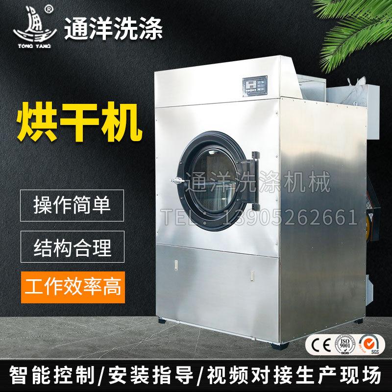 厂家供应 通洋牌牛仔服装烘干机 高温消毒烘干机 蒸汽烘干机 定时