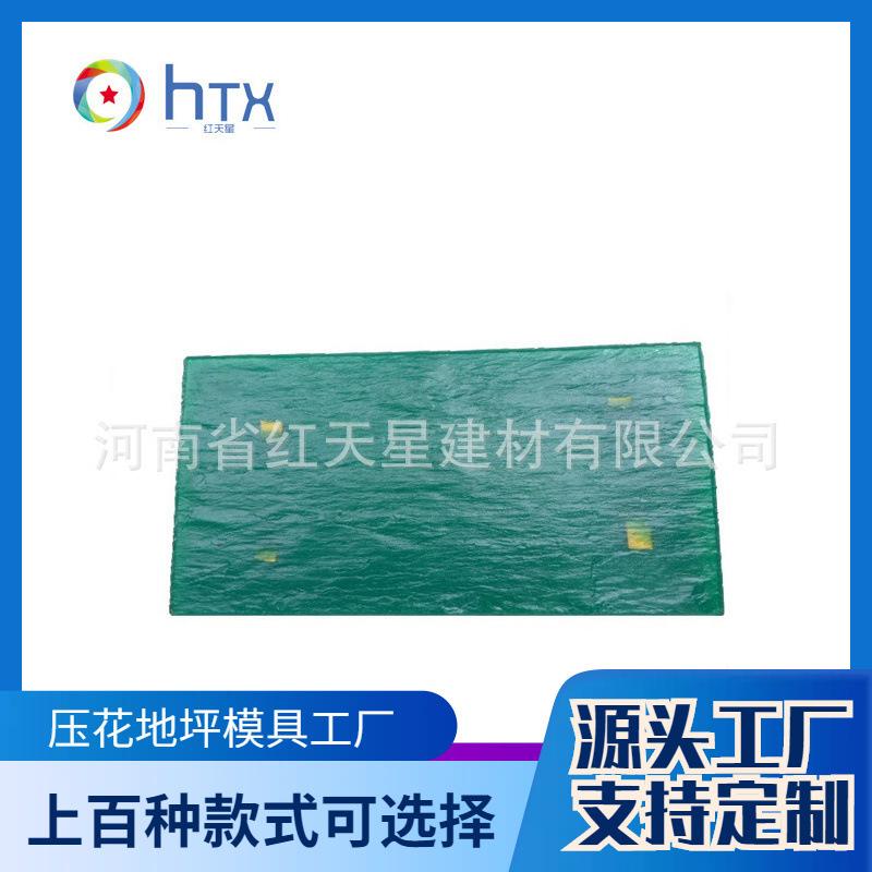 仿古砖文化石艺术压膜地坪模具 PU压印路面工具 混凝土路面模具