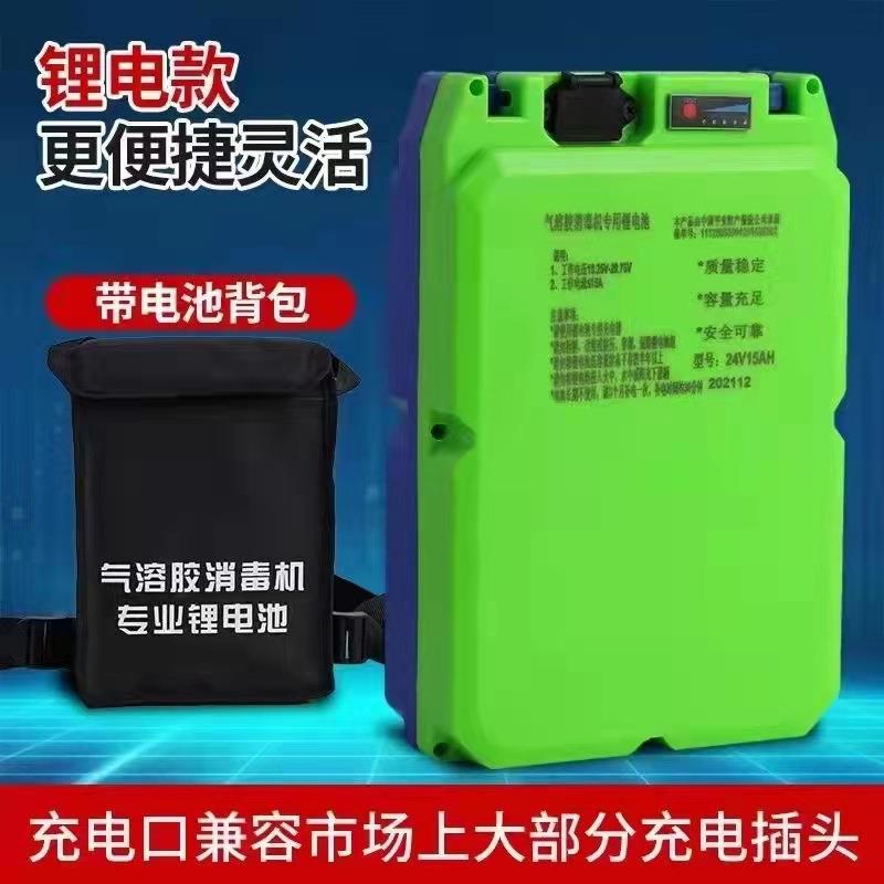 背负式锂电超低容量喷雾器 220伏电动背负式弥雾机