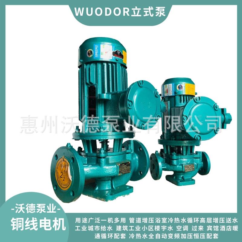 防爆单级离心泵11kw立式铸铁电动耐高温热水循环变频增压