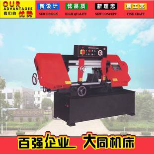 耐用坚固 卧式 精确 重结构 厂家直销 GB300金属带锯床