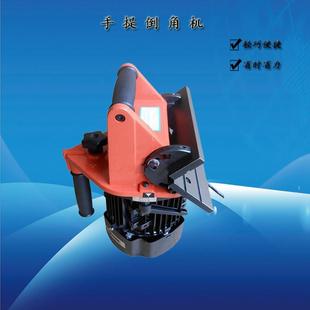 五金零件手提式 小型便攜式 板材倒角機(jī) 金屬鋼板直線坡口機(jī) 倒角機(jī)