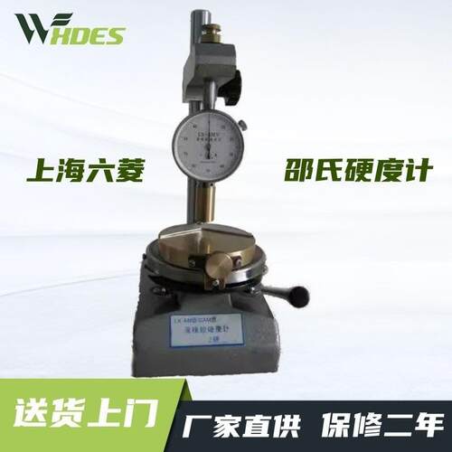 上海六菱仪器厂LX-AM邵氏硬度计薄橡胶硬度计厂家直销原装正品