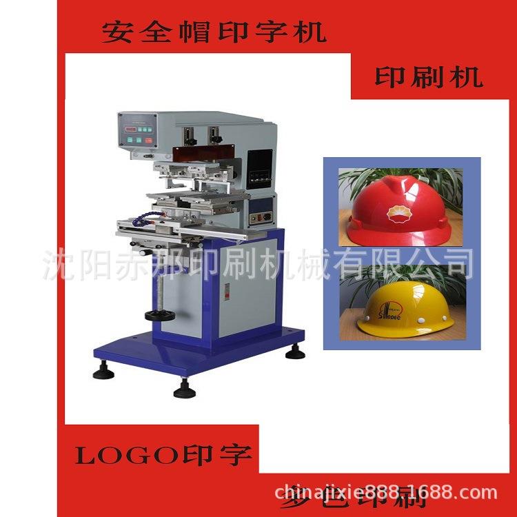 安全帽logo印字机 自动安全帽商标印标机印刷机 PE塑料头盔印字机