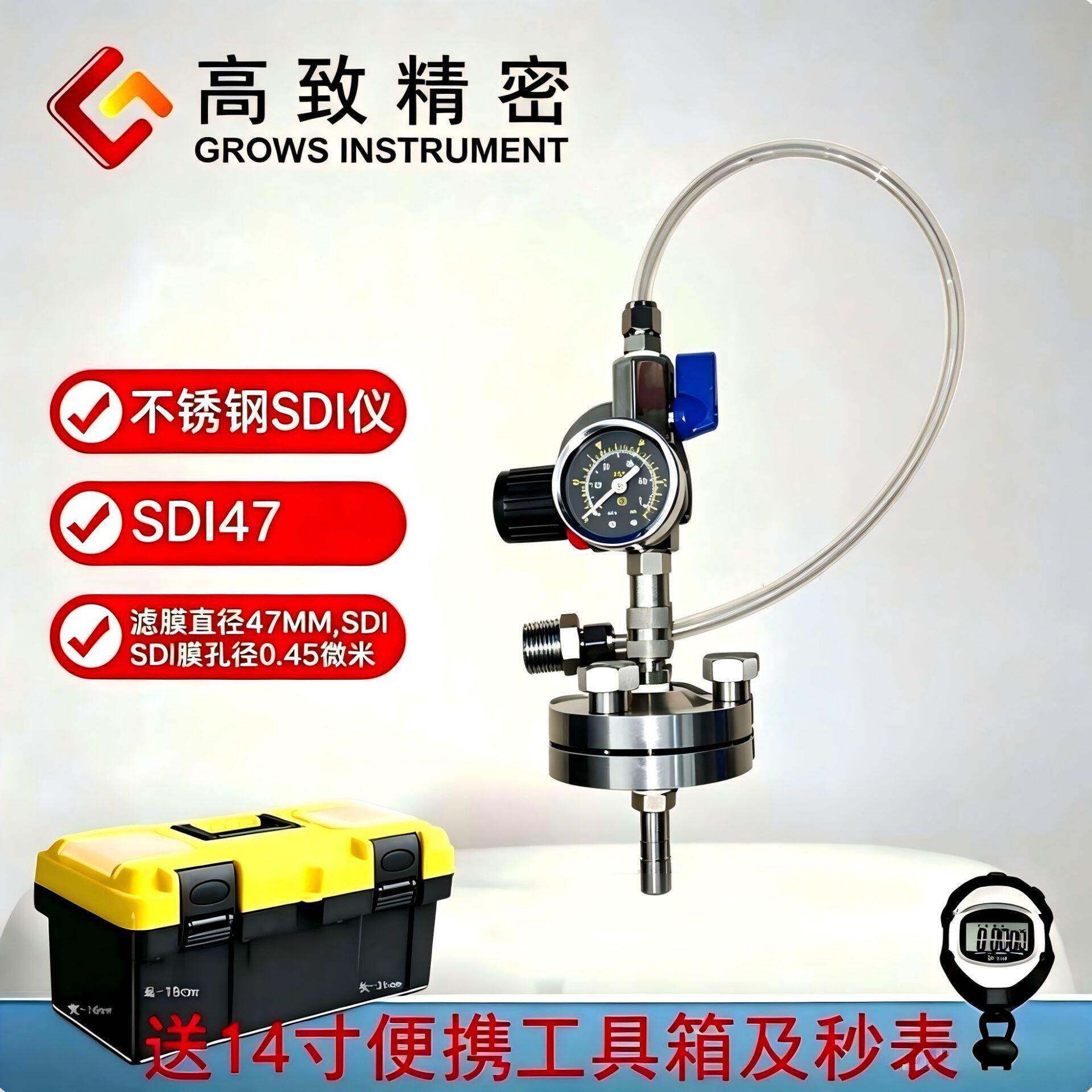 SDI污染指数测定仪SDI47手动便携式SDI测试仪0.45μm不锈钢膜盒