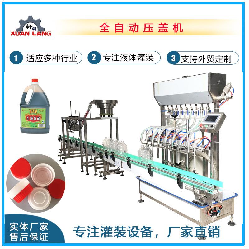 防冻液桶封盖机全自动塑料桶压盖机大桶食用油履带式压盖封口机