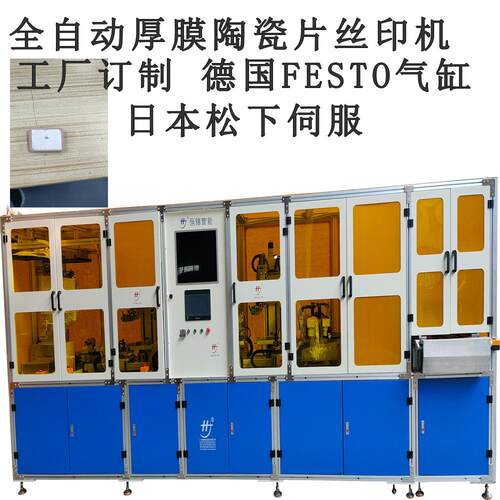 石墨烯发热膜丝印机1012碳银浆石墨烯印刷机 全自动跑台丝印机