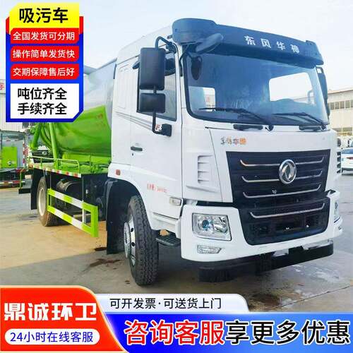下水管道疏通清洗吸污车 10方12方压清洗吸污车 管道清淤抽污车