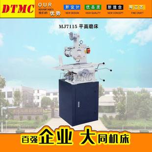 厂家小型手动精密平面磨床MJ7115 教学用平面磨床 实验室