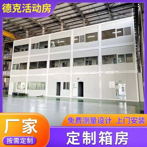 定 制活动板房带装修工地移动集成房屋简易组装集装箱住 人箱房