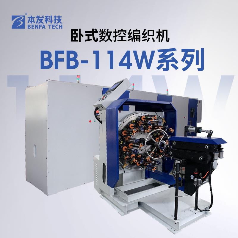 尼龙高压胶管钢丝编织机全自动高速 清洗机水管卧式编织机厂家