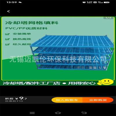 供应网格冷却塔填料pp冷却塔格栅板散热逆流式填料 S波冷却塔填料