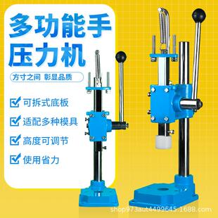 高精度手动压力机手压机精密小型冲压机手啤机冲压机省力航天级