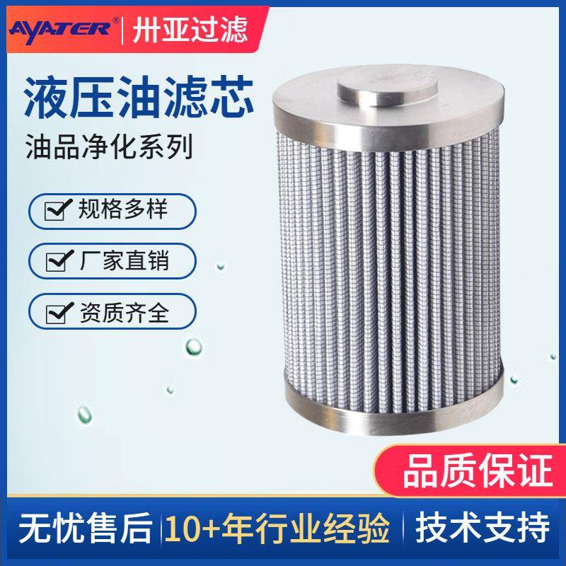 过滤厂家直销玻璃纤维铁路养护液压泵三一液压油滤芯