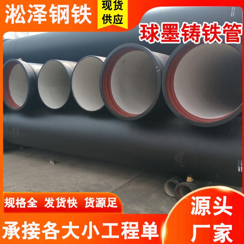 球墨铸铁管 dn350离心球墨给水管市政柔性铸铁排水管K9球墨铸铁管
