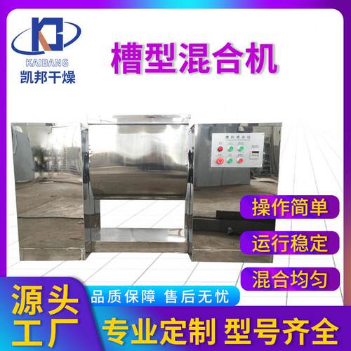 卧式电动槽型混合机绿豆大豆粉混料机设备干粉颗粒搅拌机