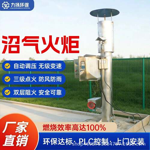 养猪场沼气火炬沼气火炬燃烧器养猪场取暖火炬环保养猪场设备
