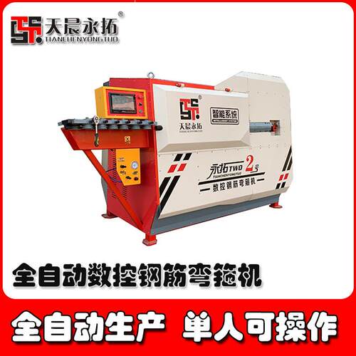 大型双线弯箍机 电脑数控弯箍机 建筑行业专用设备