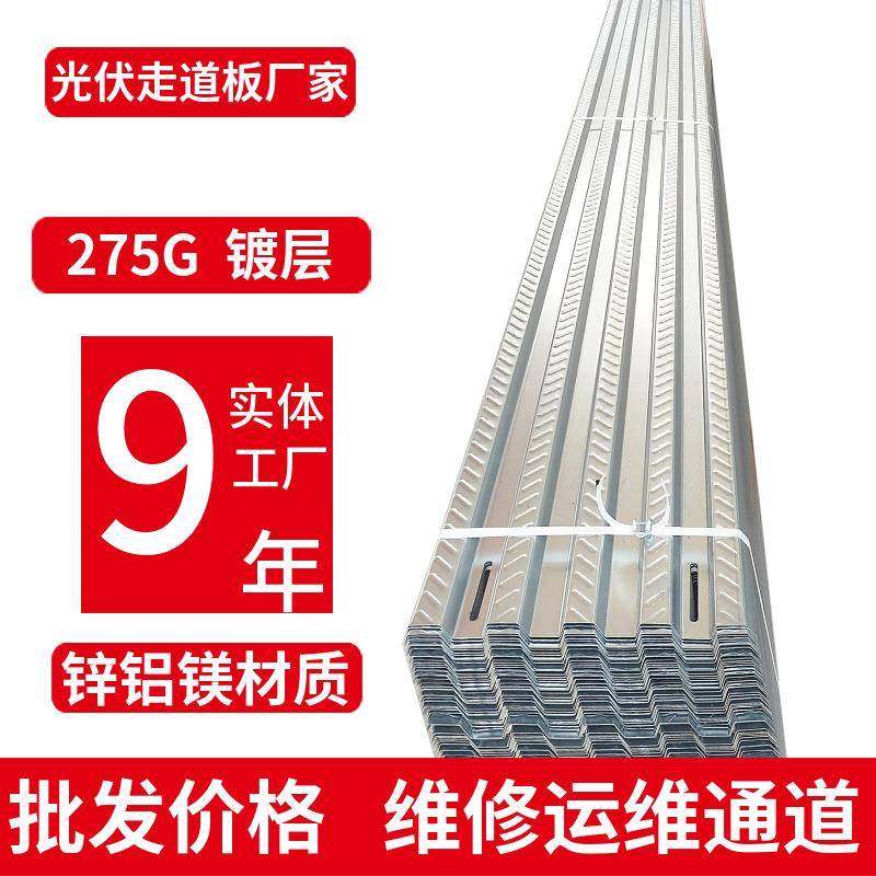 光伏走道板 厂家锌铝镁光伏运维检修通道太阳能屋脊光伏运维通道,基础建材,木格栅,淘宝优惠券,粉丝福利购,淘宝优惠卷