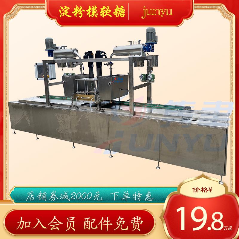 半自动维生素软糖生产设备 软糖维生素C软糖浇注机 商用产品
