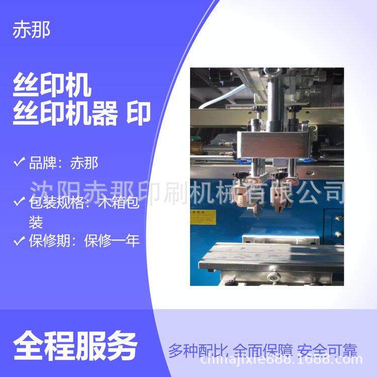 蜡烛杯印刷机 水培吊丝印机可套色 半自动丝印机器 多种规格