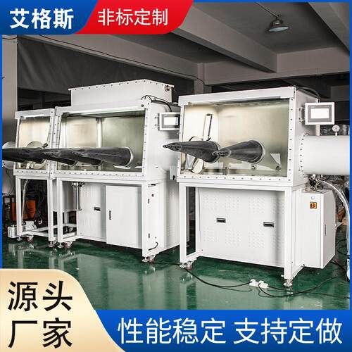 净化系统不锈钢手套箱水氧1ppmFFU高效过滤百级洁净实验室干燥箱