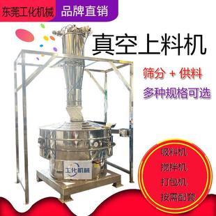 无尘吸料机 东莞真空粉末上料机 石墨烯淀粉纤维素高速输送厂家