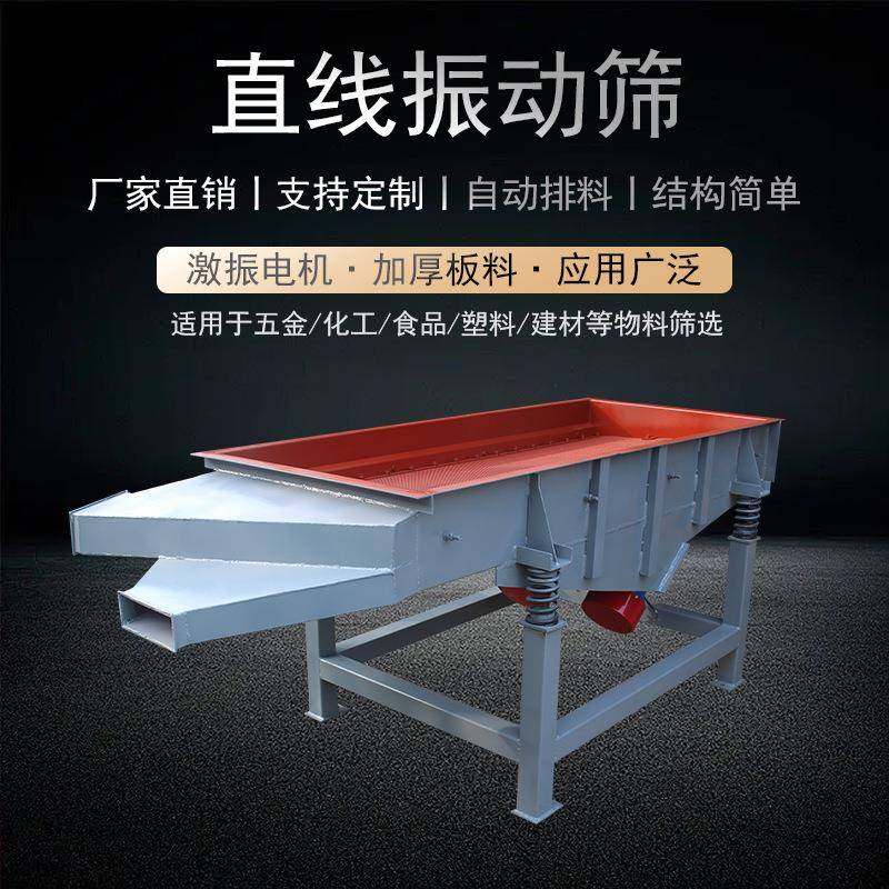供应玉米小麦除杂直线筛选机粮食过渣机中粉料尘土振动筛厂家直销
