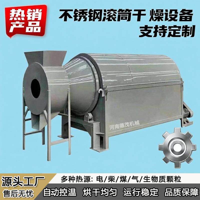 滚筒烘干机 多功能小型粮食烘干机价格大型工业煤泥烘干设备生产