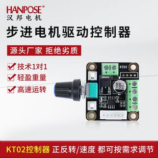 步进伺服电机控制器 调速器脉冲发生器 旋钮旋转无极调速快慢厂家
