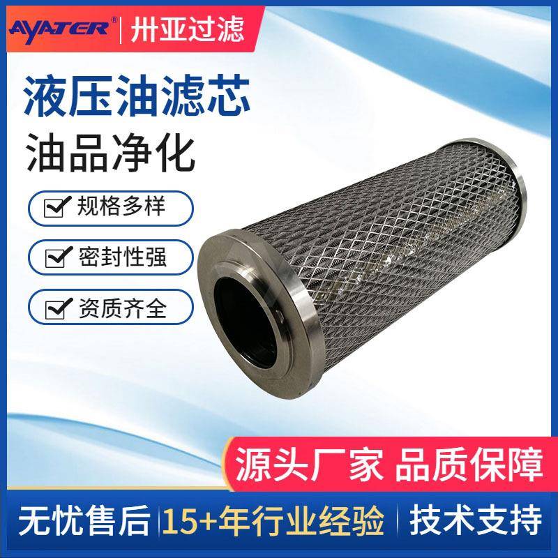 过滤钢厂玻璃纤维折叠液压系统液压滤芯BSR-Z-220-A-GF025-V