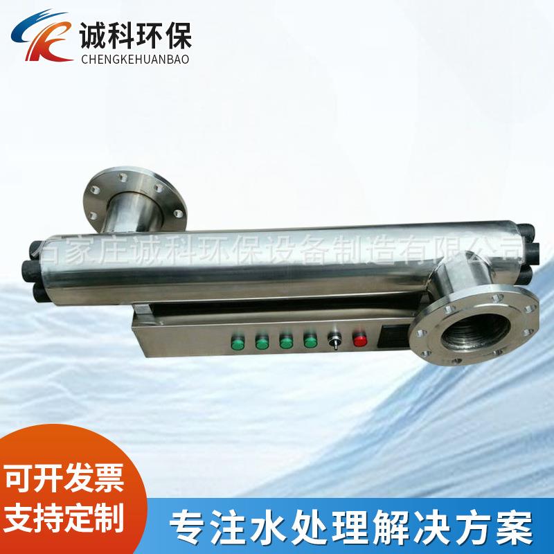 管道式紫外线消毒器水处理设备过流式水箱中压明渠式紫外线杀菌器