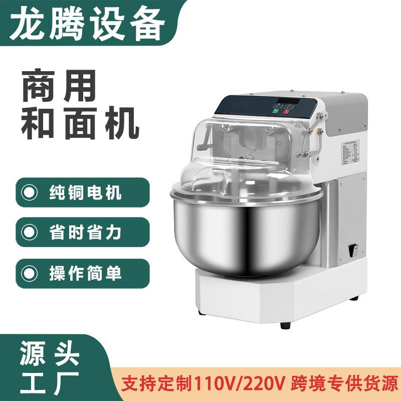商用智能双臂和面搅拌机仿真手臂揉面打面机商用2030升全球插头
