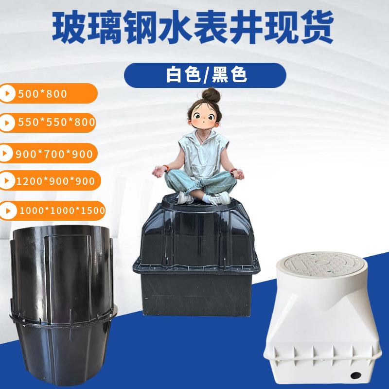 水表井 玻璃钢水表井厂家模压观察阀门箱玻璃钢手孔树脂水表井