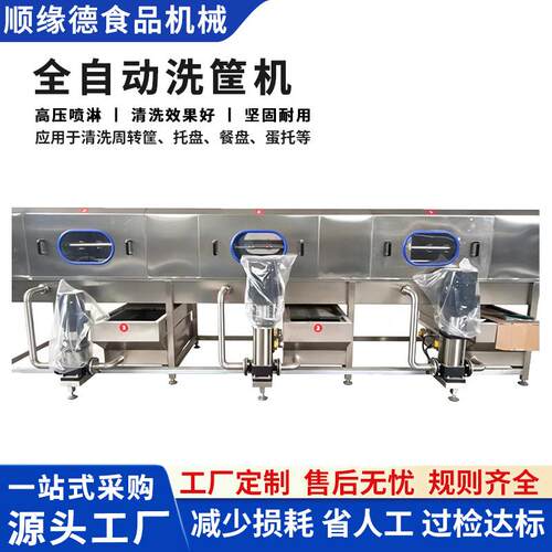周转筐清洗机 高压喷淋塑料筐托盘清洗烘干一体机 鸡笼禽笼清洗机