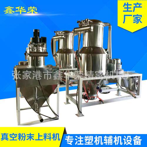 不锈钢真空粉末上料机气动真空吸料机PVC粉料颗粒无尘粉末吸料机