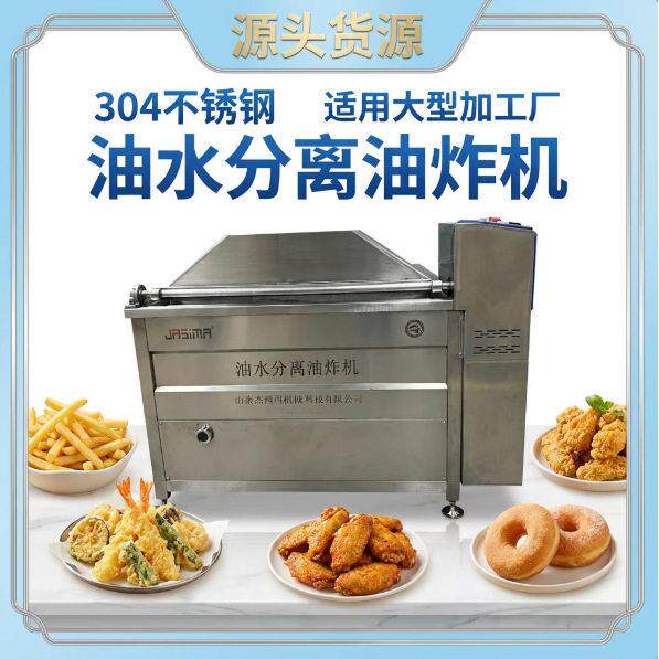 工厂直销商用油炸机炸鲜奶炸香蕉炸冰淇淋专用燃气油炸锅设备