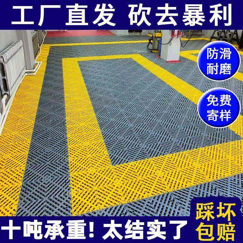 洗车房地格栅汽车美容地面地板拼接网格加厚塑料美容店免挖槽格栅