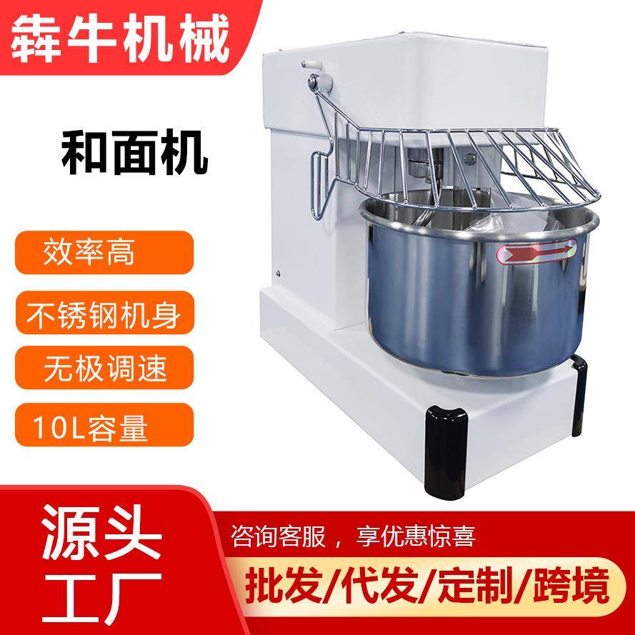 机械商用和面机10L容量专用搅拌器无级变速4公斤面团和面机
