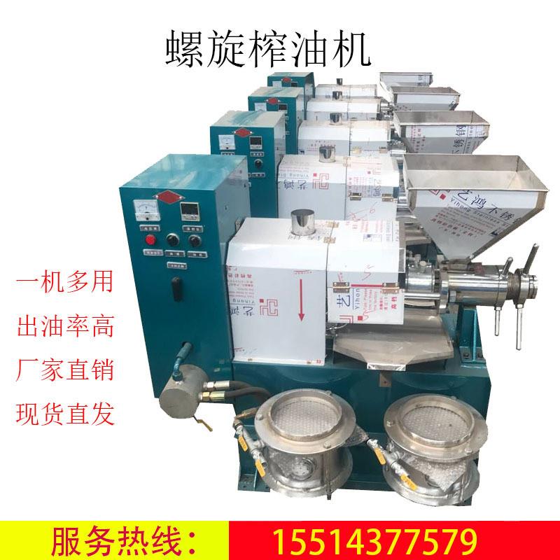 大型全自动榨油机商用螺旋榨油机可榨花生油菜籽胡麻葵花黄豆菜籽