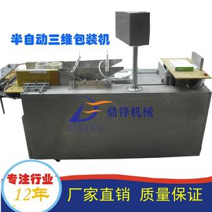 半自动烫膜机器自动折角贴体烟膜塑封包装 包膜机半自动 机