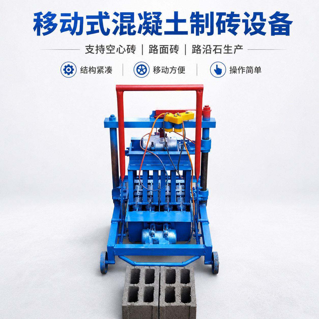 混凝土砌块砖机 小型移动式水泥砖建筑用砖生产设备 支持多种砖型