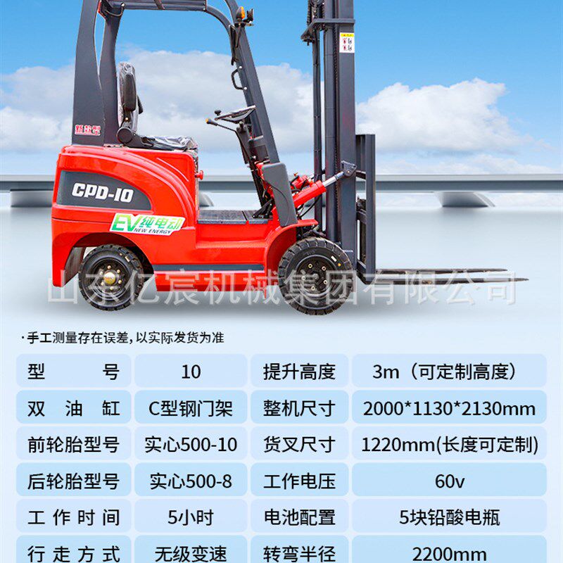 电动叉车2吨3吨液压升降堆高车仓库快递装卸座驾式四轮搬运叉车