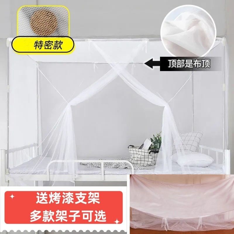 【防尘顶】学生蚊帐宿舍新款上下铺0.9m床帘一体1.0米蚊帐单人床