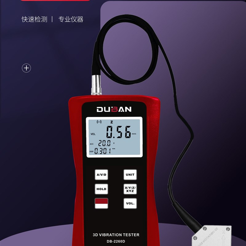 3D 三轴测振仪DB22-VM260D (振动测量;准确度高;重复性好)