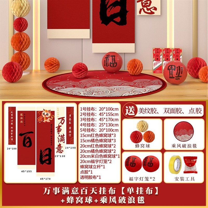 百天百日宴满月布置装饰抓周用品一周岁布置拍照道具氛围感背景墙