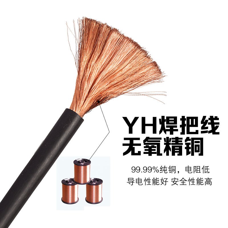 电焊机焊把线yh10/16/35/50平方 国标纯铜芯电焊机软电缆橡套
